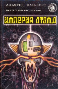 asmodei_ru_book_20791