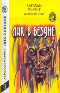 asmodei_ru_book_20813