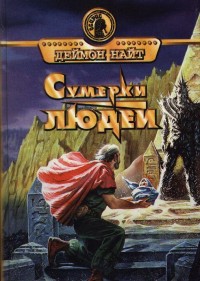 Обложка книги Сборник 