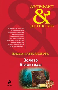 asmodei_ru_book_20874