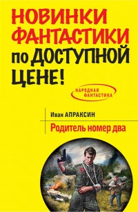 asmodei_ru_book_20879