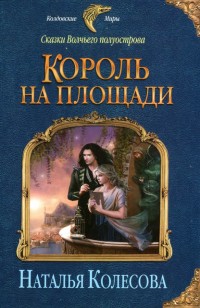 asmodei_ru_book_20911