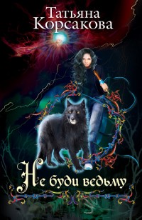asmodei_ru_book_20916
