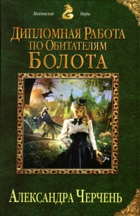 asmodei_ru_book_20938