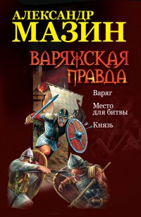 asmodei_ru_book_20953