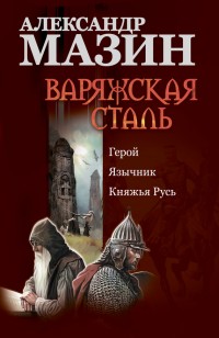 asmodei_ru_book_20954