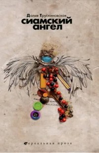 asmodei_ru_book_20958