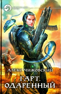 asmodei_ru_book_20977