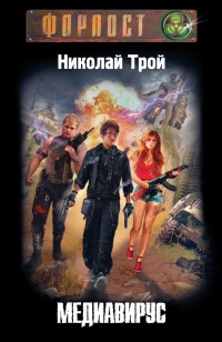 asmodei_ru_book_20996