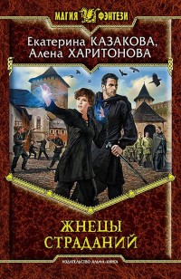 asmodei_ru_book_21001