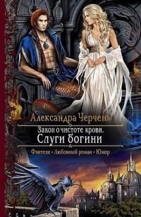 asmodei_ru_book_21044
