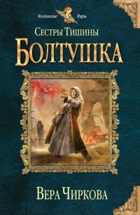 asmodei_ru_book_21098