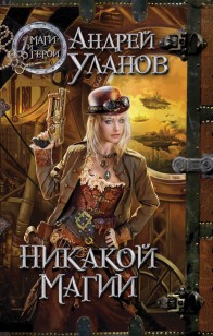asmodei_ru_book_21100