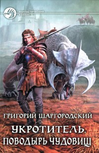 asmodei_ru_book_21110