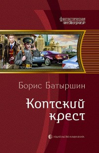 asmodei_ru_book_21200