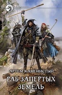 asmodei_ru_book_21249