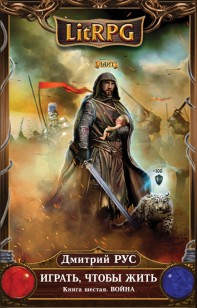 Обложка книги Война