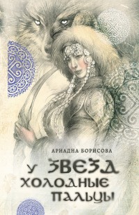 asmodei_ru_book_21374