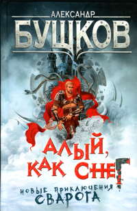 asmodei_ru_book_21382
