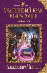asmodei_ru_book_21387
