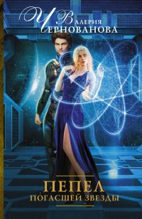 asmodei_ru_book_21392