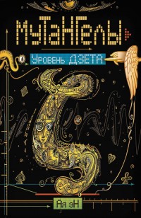asmodei_ru_book_21421