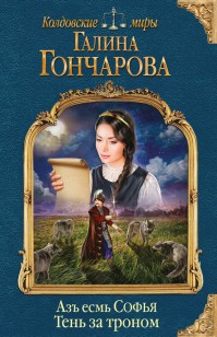 asmodei_ru_book_21450