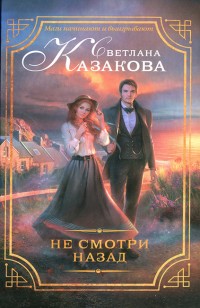 asmodei_ru_book_21516