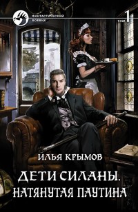 asmodei_ru_book_21570