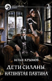 asmodei_ru_book_21571