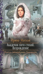 Обложка книги Возрождение