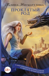 asmodei_ru_book_21686