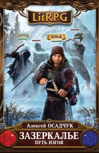asmodei_ru_book_21706