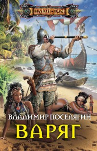 asmodei_ru_book_21736