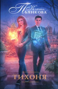 asmodei_ru_book_21749