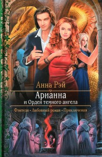asmodei_ru_book_21762