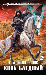 asmodei_ru_book_21792