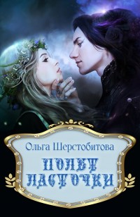 asmodei_ru_book_21808