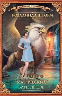 asmodei_ru_book_21822