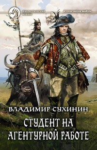 asmodei_ru_book_21853