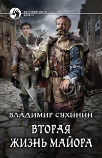 asmodei_ru_book_21854