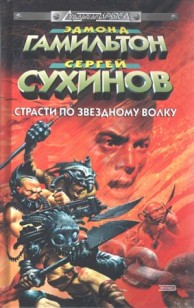 Обложка книги Галактический Мессия