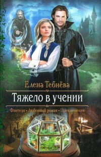 asmodei_ru_book_21878