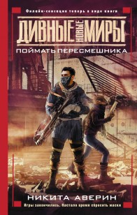 asmodei_ru_book_21932