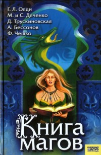 asmodei_ru_book_21970