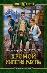 asmodei_ru_book_21985