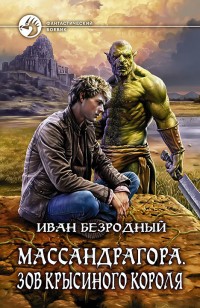 asmodei_ru_book_21992