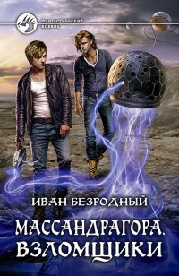 asmodei_ru_book_21993