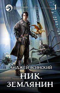 asmodei_ru_book_22011