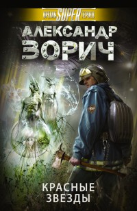 asmodei_ru_book_22037